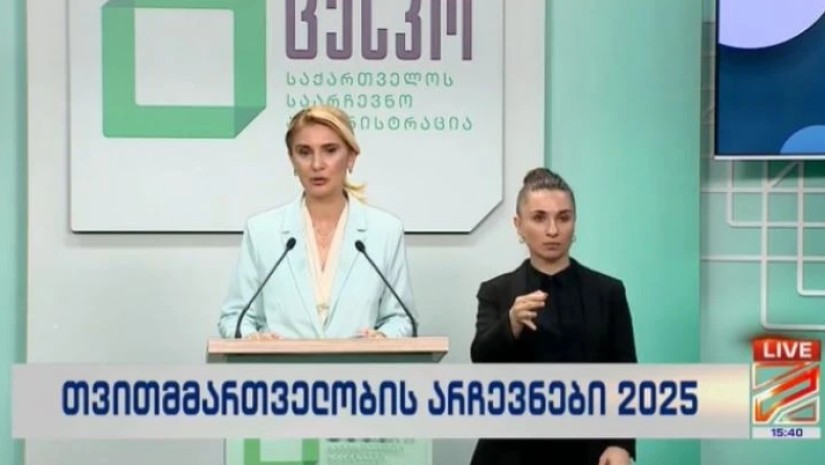 ცესკო