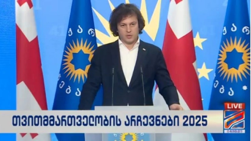 კობახიძე