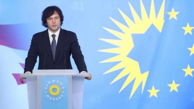 კობახიძე