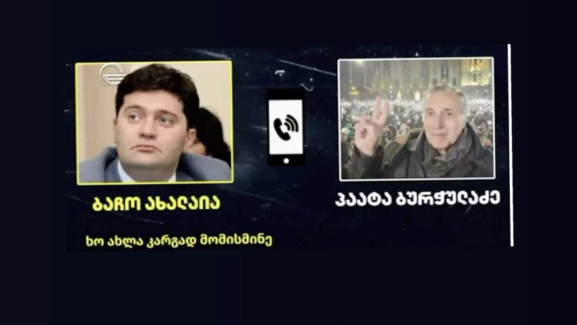 ჩანაწერი