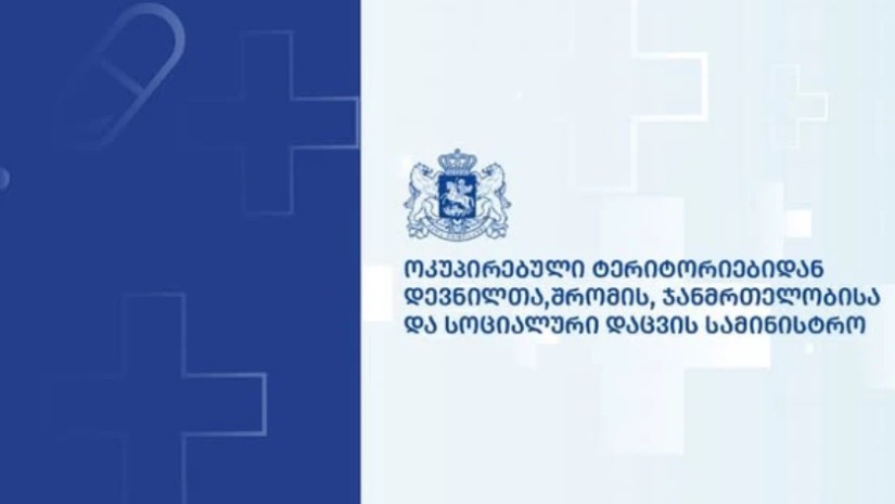 ჯანდაცვა