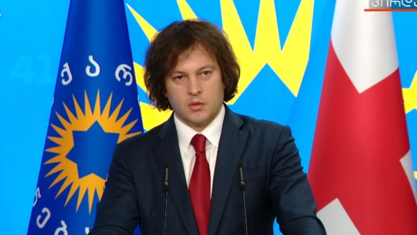 კობახიძე