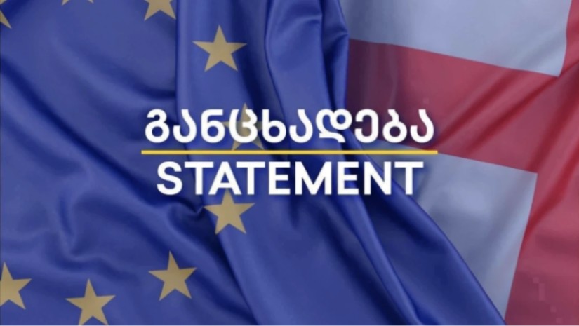 განცხადება ევროკავშირი