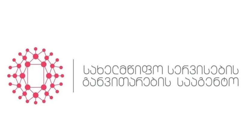 სახელმწიფო სერვისების განვითარების სააგენტო