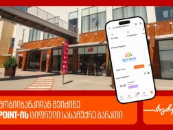 Bank of Georgia Mobile Banking East Point Digital Gift Card Available