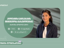 With the support of Bank of Georgia, for female entrepreneurs Workshop will be held on the subject of commerce