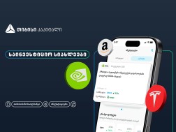 TBC Mobilebank Investment Platform New Functionality - Investment News - Added