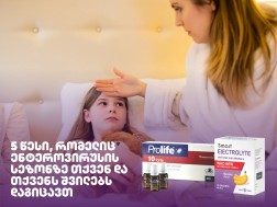 5 rules that will protect you and your children during the enterovirus season