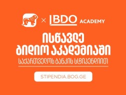 If you want to change your profession, learn from Bank of Georgia Bank of Georgia scholarship