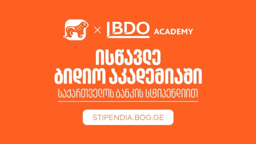 თუ პროფესიის შეცვლა გსურს, ისწავლე BDO Academy-ში საქართველოს ბანკის სტიპენდიით