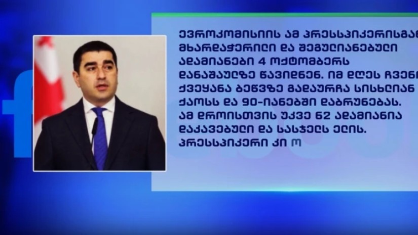 პასუხი