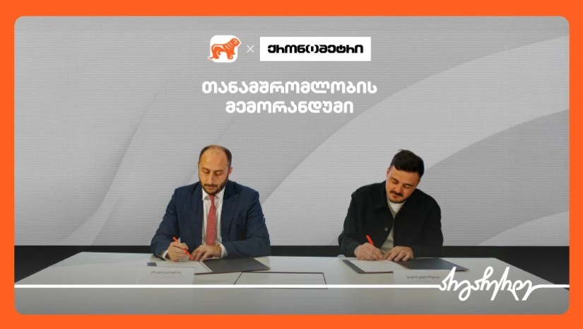 საქართველოს ბანკსა და „ქრონომეტრს“ შორის თანამშრომლობის მემორანდუმი გაფორმდა