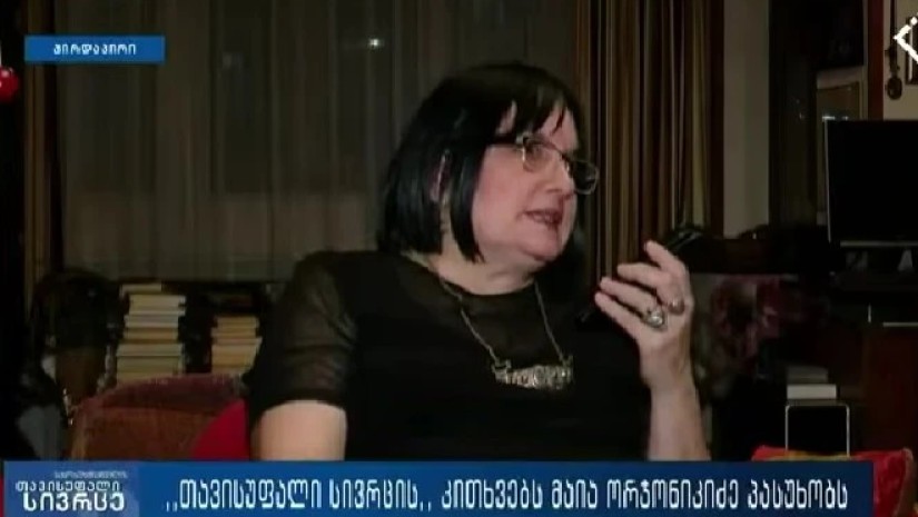 მაია ორჯონიკიძე მაია ორჯონიკიძე