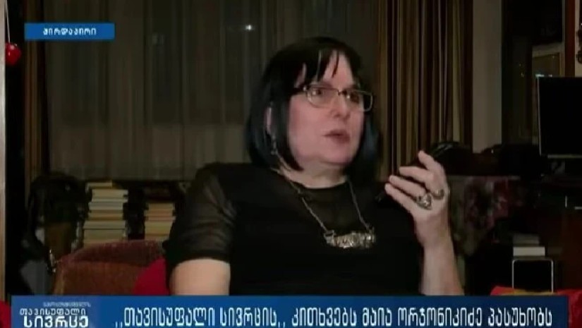 მაია ორჯონიკიძე მაია ორჯონიკიძე