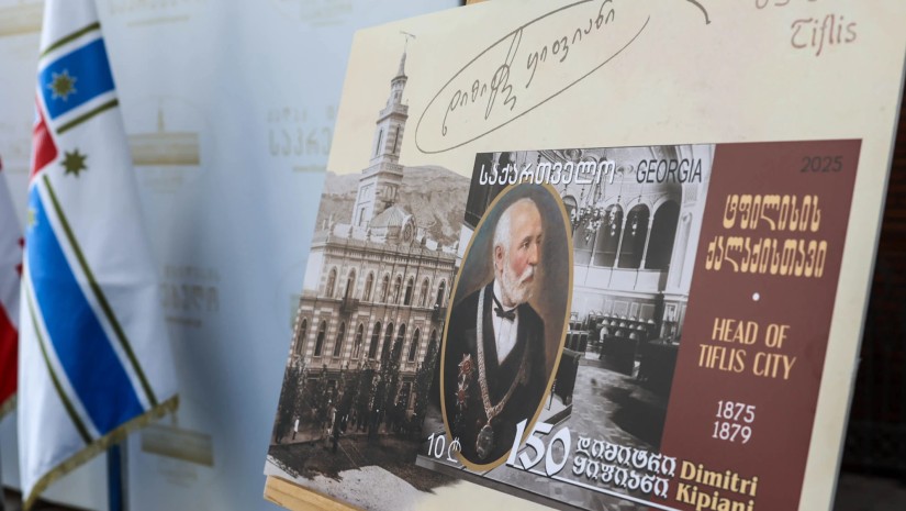 თბილისის საკრებულოში საფოსტო მარკის „ტფილისის ქალაქისთავი  დიმიტრი ყიფიანი 150 წელი“ პრეზენტაცია გაიმართა  თბილისის საკრებულოში საფოსტო მარკის „ტფილისის ქალაქისთავი  დიმიტრი ყიფიანი 150 წელი“ პრეზენტაცია გაიმართა