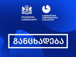 სპეციალური პენიტენციური სამსახურ სპეციალური პენიტენციური სამსახურ