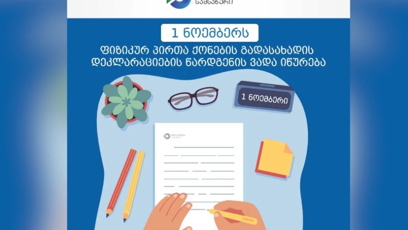 დეკლარაცია დეკლარაცია