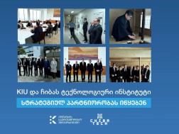 ქუთაისის საერთაშორისო უნივერსიტეტი და ჩიბას ტექნოლოგიური ინსტიტუტი (იაპონია) სტრატეგიულ პარტნიორობას იწყებენ
