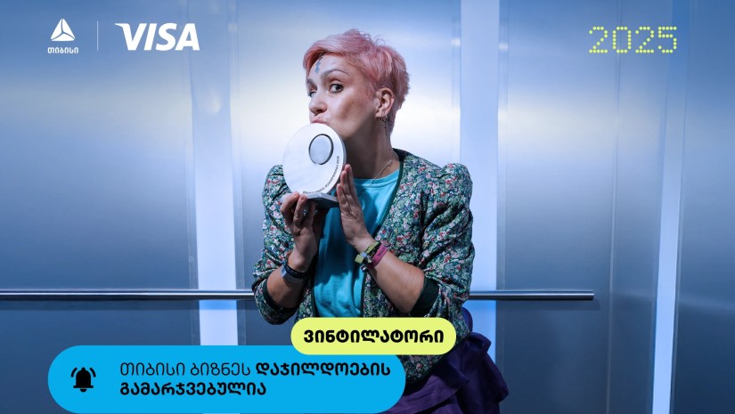 Vintylator - თიბისი ბიზნესდაჯილდოების გამარჯვებული, მწვანე ინიციატივების ხელშეწყობისთვის