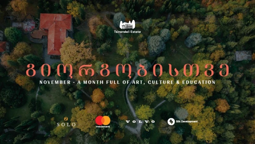 წინანდლის მამულის რადისონ ქოლექშენი“ ტრადიციულად ქცეულ გიორგობისთვეს SOLO-სა და Mastercard-თან ერთად მასპინძლობს