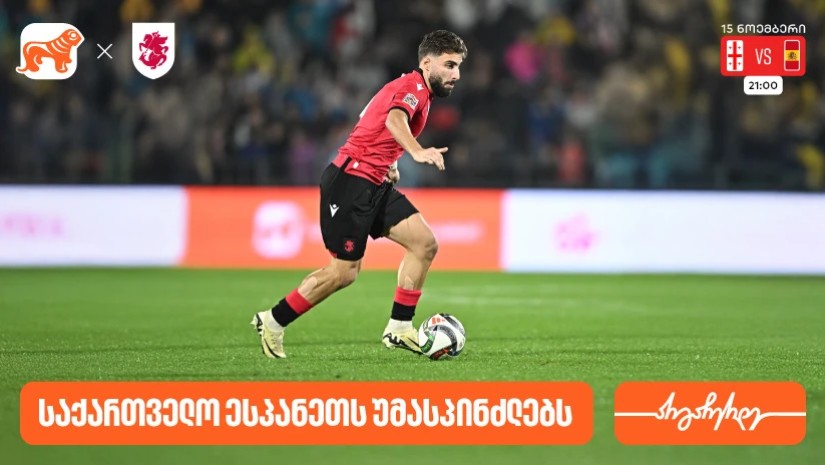 ნაკრები