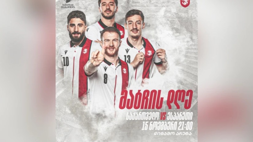 ნაკრები