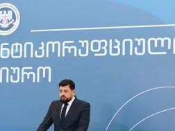 ანტიკორუფციული ბიურო ანტიკორუფციული ბიურო