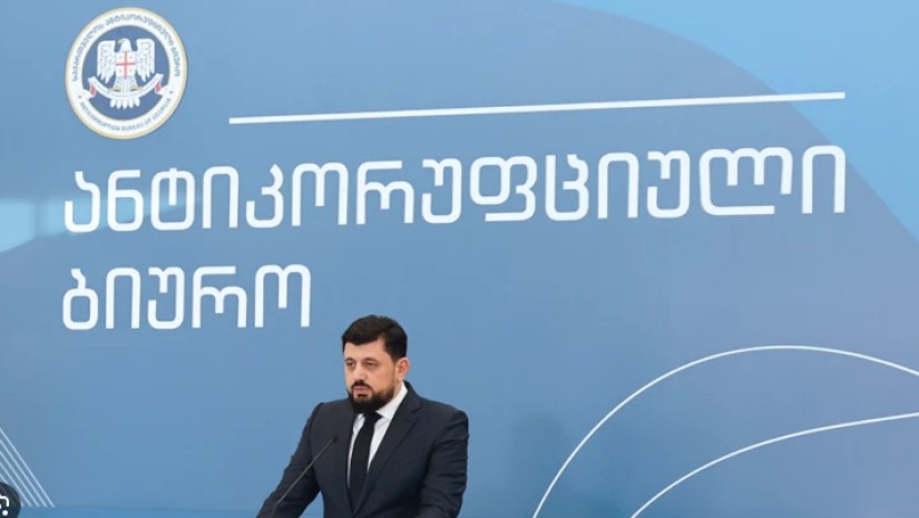 ანტიკორუფციული ბიურო