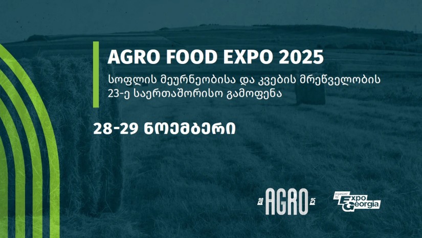 Agro/Food/Drink/Tech/Expo 2025 