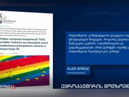 პოლონეთი