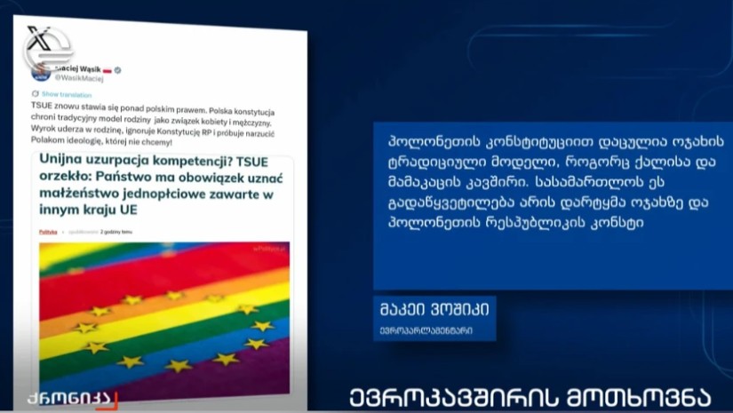 პოლონეთი