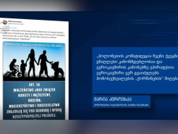 პოლონეთი