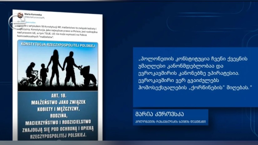 პოლონეთი