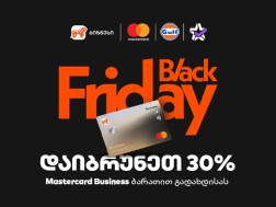 30% ქეშბექი Gulf-ში და Extra.ge-ზე - საქართველოს ბანკის შეთავაზება ბიზნესს Black Friday-ზე
