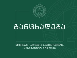 სასაზღვრო პოლიცია