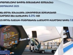 საქსტატი