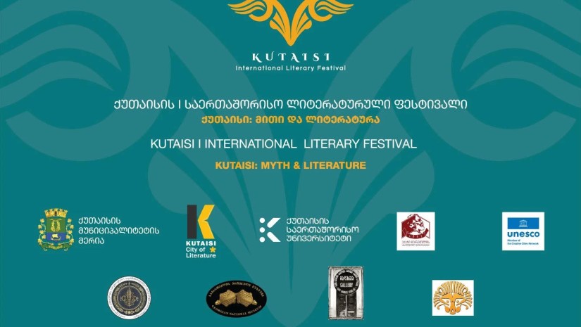 ქუთაისი  I საერთაშორისო ლიტერატურულ ფესტივალს - „ქუთაისი: მითი და ლიტერატურა“ მასპინძლობს
