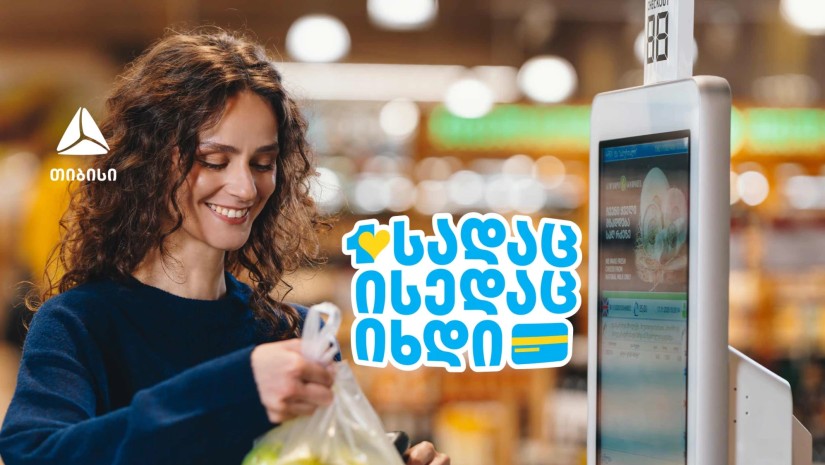 გადაიხადე ერთგული ბარათით იქ, სადაც ისედაც ყოველდღიურად იხდი, და მიიღე უფრო მეტი ქეშბექი