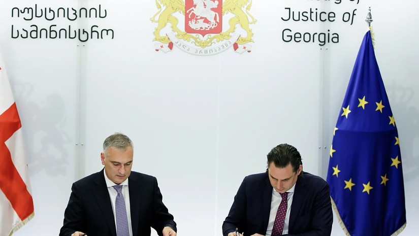 იუსტიცია