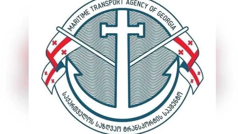 საზღვაო ტრანსპორტის სააგენტო