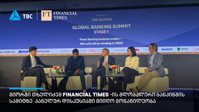 გიორგი თხელიძე Financial Times-ის გლობალური ბანკინგის სამიტზე სპიკერის რანგში წარდგა