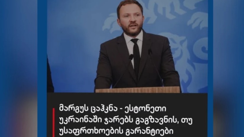 მარგუს ცაჰკნა