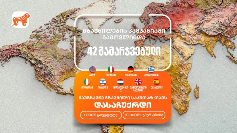 გზავნილო