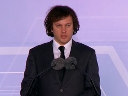 კობახიძე