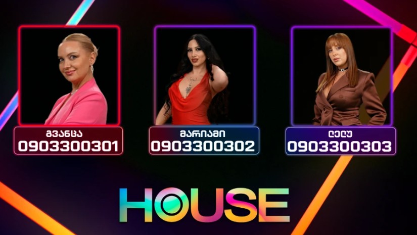 აუტსაიდერები