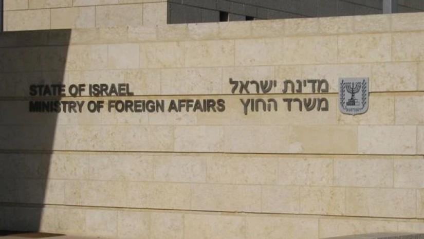 ისრაელის საგარეო საქმეთა სამინისტრო