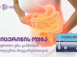 გლიცერინის ოყნა