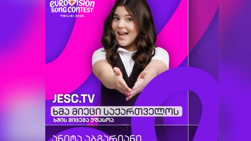 აბგარიანი