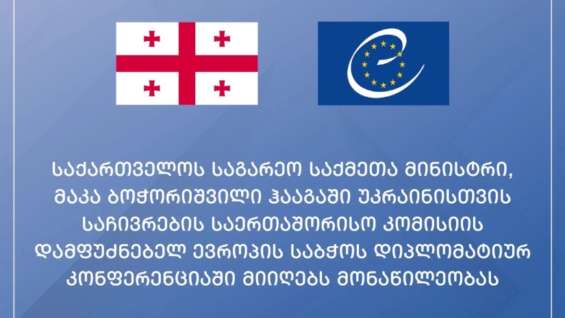 საგარეო