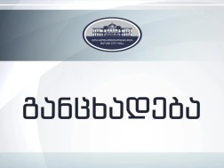 ბათუმის მერია ბათუმის მერია